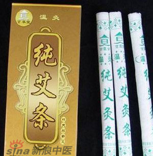 什么是清艾條、純艾條、藥艾條？