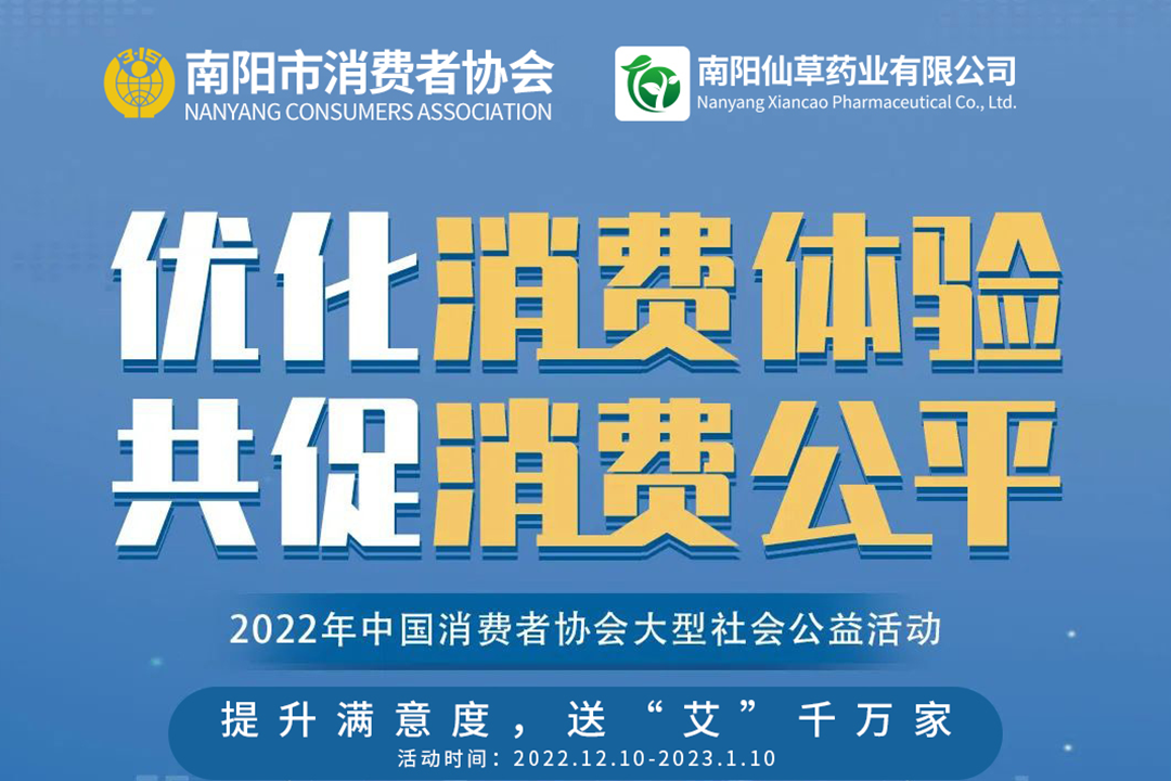 提升滿意度，送“艾”千萬家